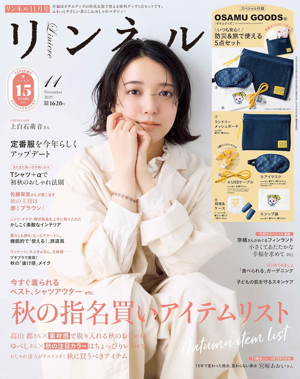 自然生活風格服飾圖鑑 11月